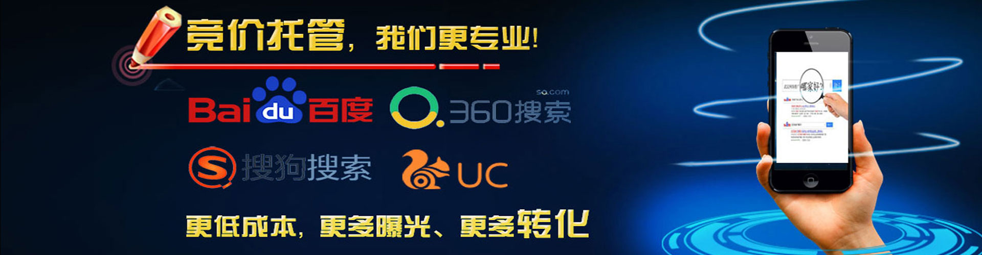 淮上百度竞价托管